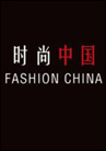 時尚中國